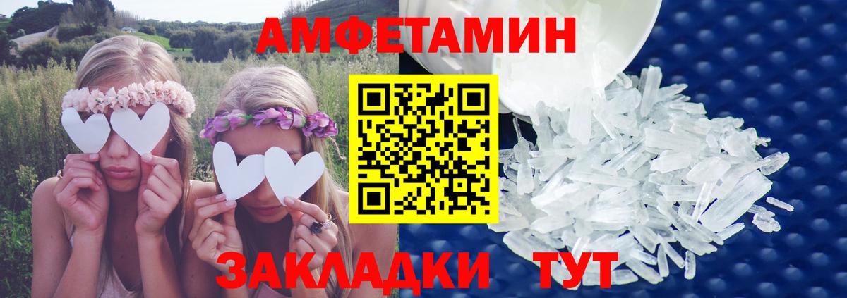 Лиски  Амфетамин  Вход с VPN  ссылка на мегу маркетплейс  Amphetamine Розовый 