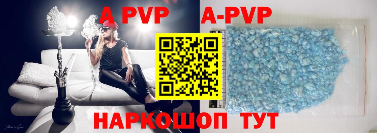 A-PVP кристаллы Лиски