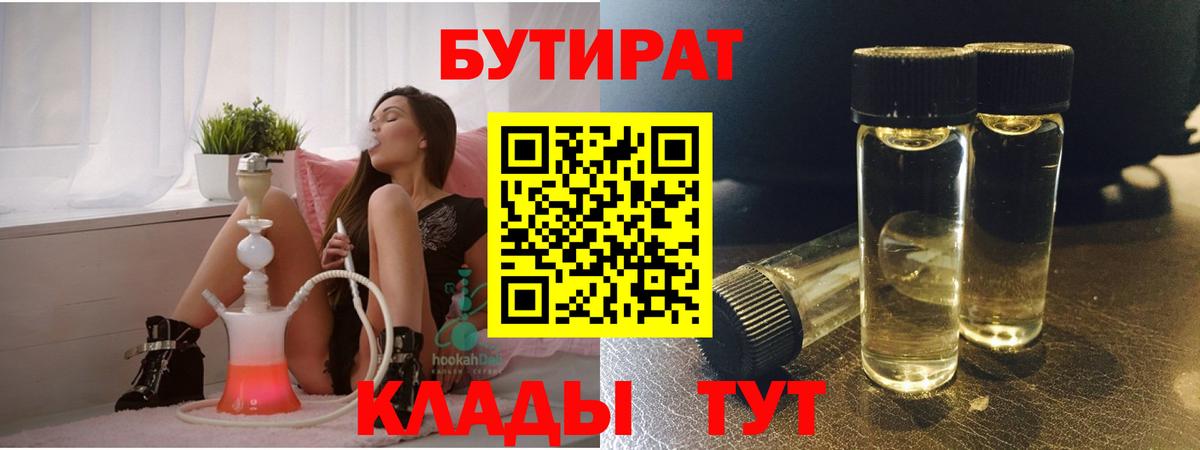 Лиски  БУТИРАТ оксана  Вход с VPN 