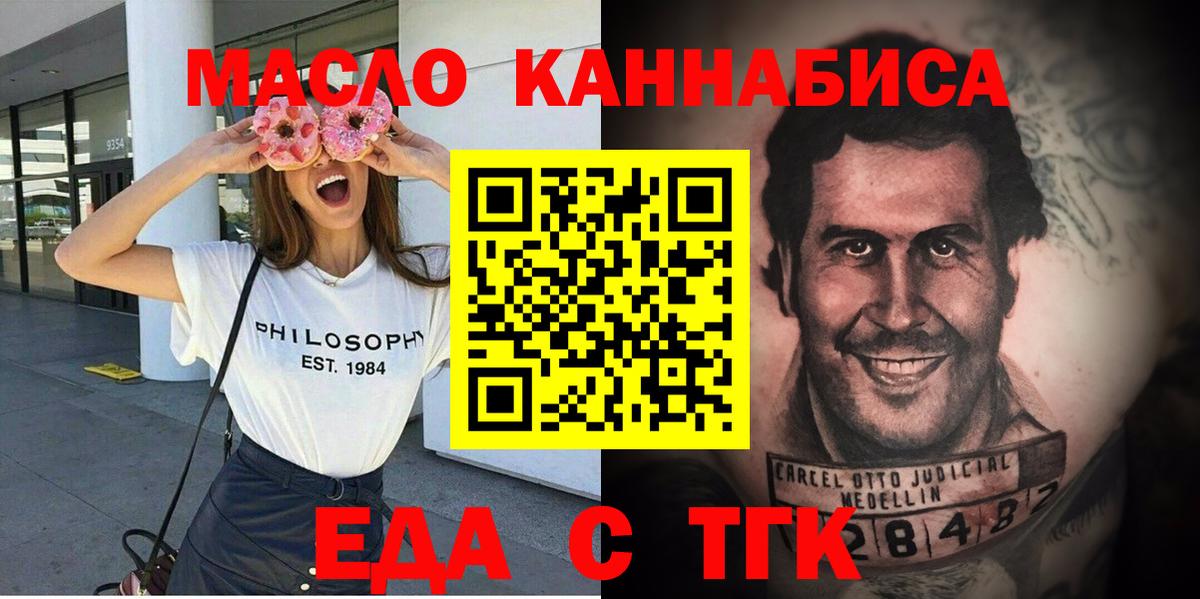 Cannafood марихуана  Вход с VPN  Лиски 