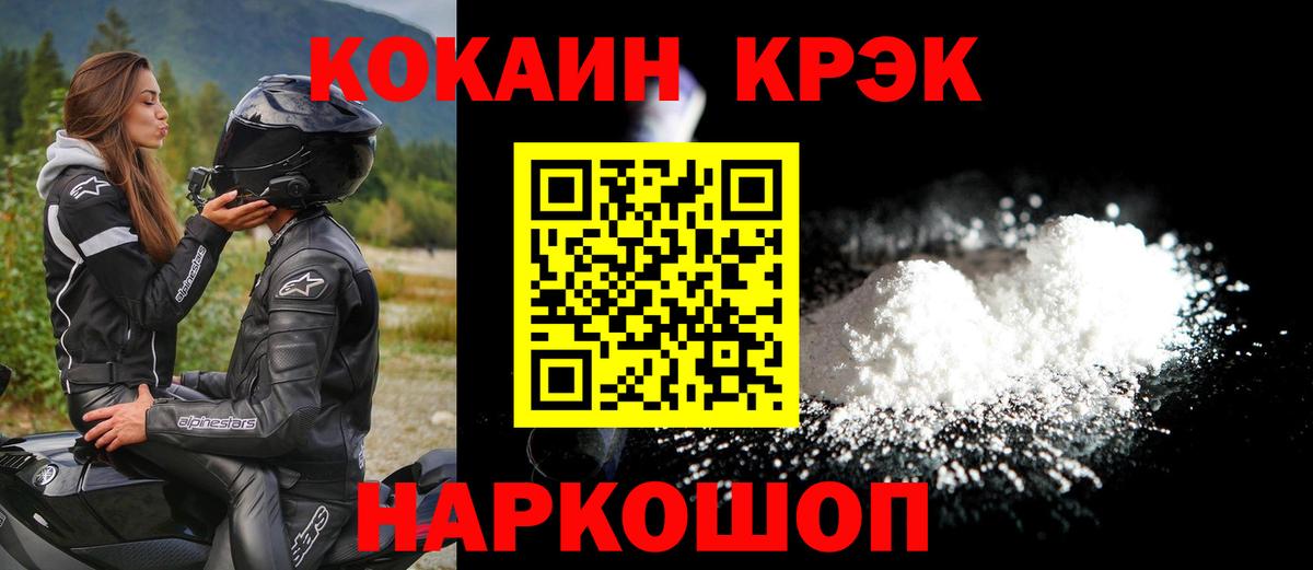 КОКАИН FishScale Лиски