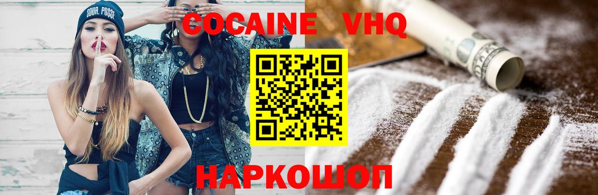 Кокаин 98%  купить наркотик  Кокаин 99%  Лиски  Вход с VPN 