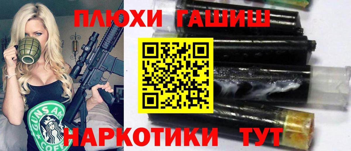 закладки  Вход с VPN  Гашиш гарик  Лиски  ГАШ Cannabis 
