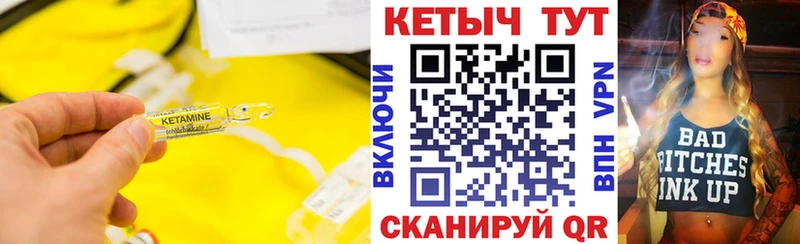 КЕТАМИН ketamine  Лиски 