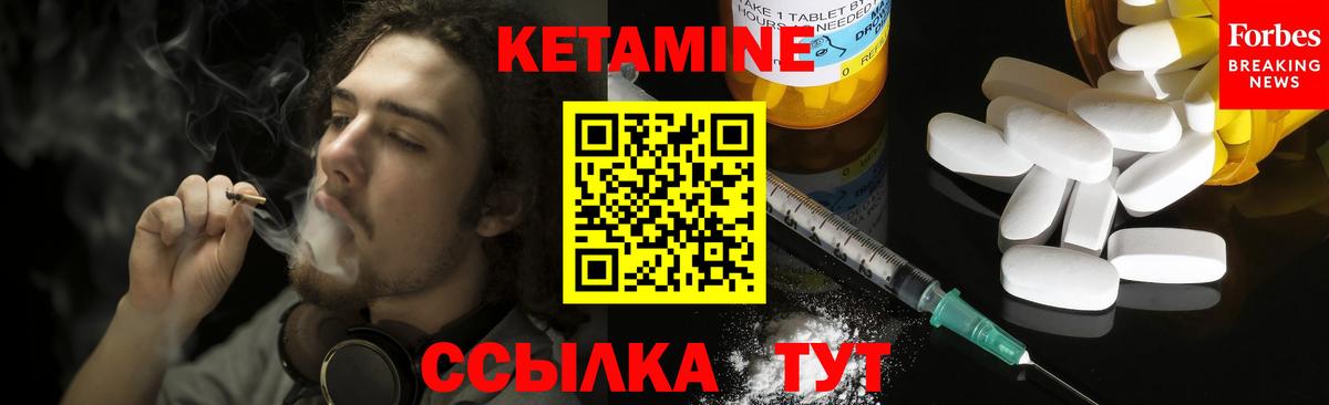 Лиски  КЕТАМИН ketamine  Вход с VPN 
