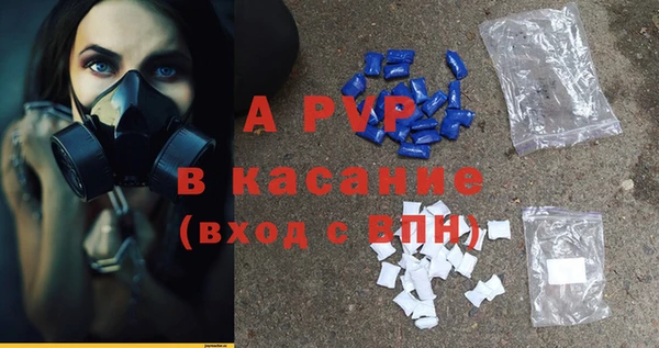 альфа пвп Красноперекопск