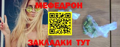 меф Пушкино