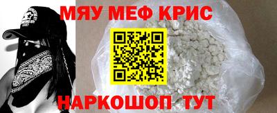 меф Пушкино