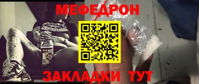 меф Пушкино