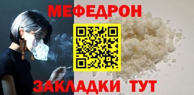 меф Пушкино