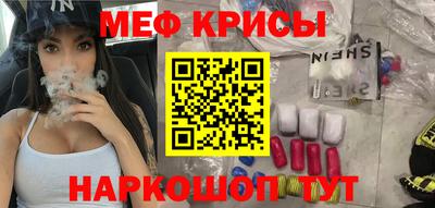 меф Пушкино