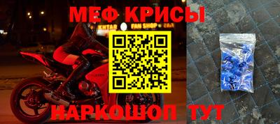 мефедрон Рыбинск