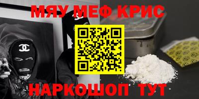 меф Пушкино