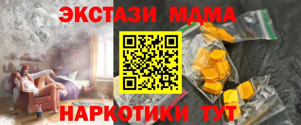 МДМА молли  Вход с VPN  MDMA кристаллы  Лиски 