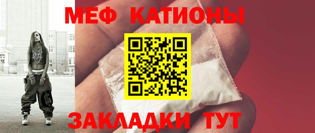 МЕФ  Лиски