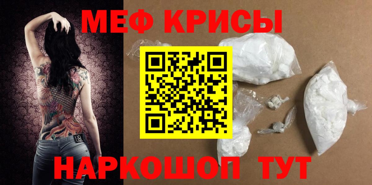МЕФ mephedrone  МЯУ-МЯУ  MEGA сайт  Лиски  Вход с VPN  Меф мяу мяу 