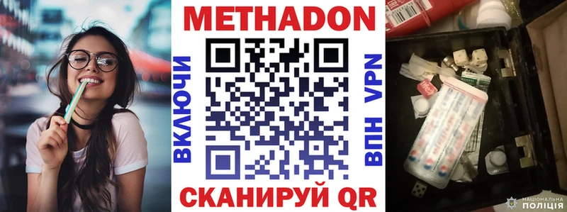 Метадон белоснежный Лиски