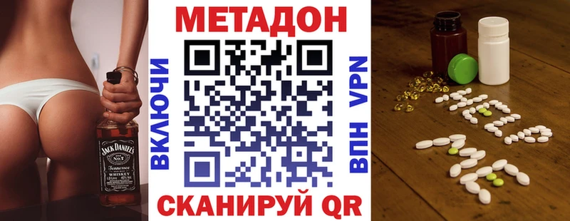 Метадон VHQ  darknet клад  Лиски 