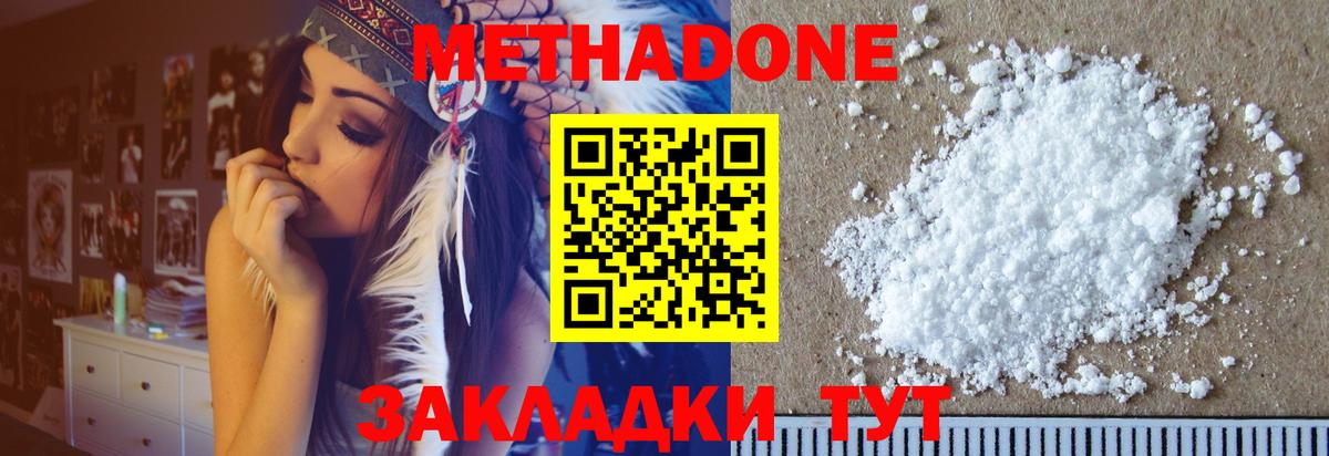 Лиски  МЕТАДОН methadone  Вход с VPN 