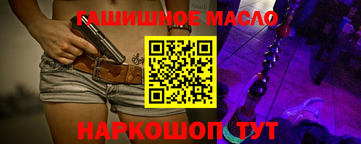 ТГК THC oil Лиски
