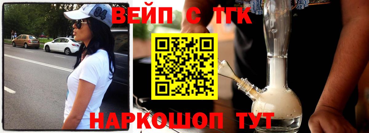 ТГК гашишное масло  ТГК THC oil  Лиски  Вход с VPN 