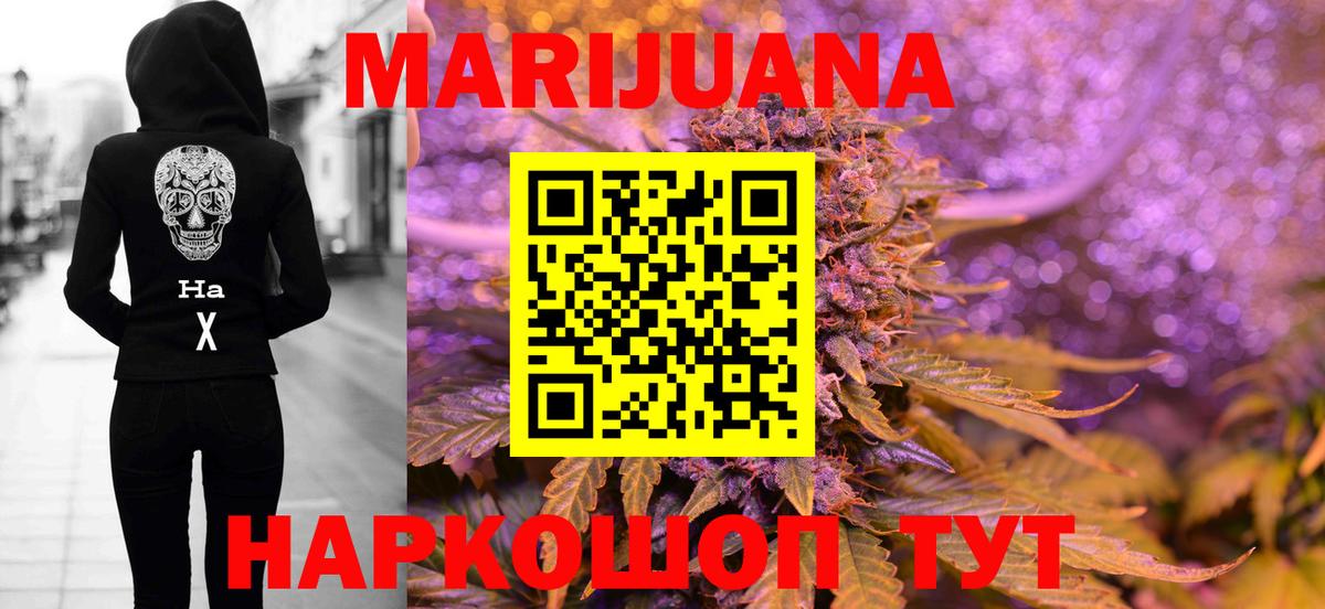 Бошки марихуана ГИДРОПОН  Каннабис MAZAR  Бошки Шишки SATIVA & INDICA  Лиски  Вход с VPN 